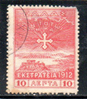 GREECE GRECIA ELLAS 1912 USE IN TURKEY CROSS OF CONSTANTINE 10l USED USATO OBLITERE' - Smyrna & Asie Mineur