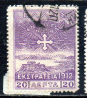 GREECE GRECIA ELLAS 1912 USE IN TURKEY CROSS OF CONSTANTINE 20l USED USATO OBLITERE' - Smyrna