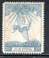 GREECE GRECIA ELLAS 1912 USE IN TURKEY EAGLE OF ZEUS 25l MH - Smyrna