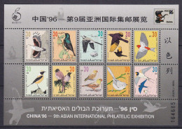 153 ISRAEL 1996 - Y&T BF 54 - Oiseau - Neuf ** (MNH) Sans Trace De Charniere - Nuovi (senza Tab)