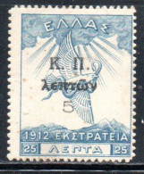 GREECE GRECIA ELLAS 1912 POSTAL TAX STAMPS EAGLE OF ZEUS 5 On 25l MH - Fiscaux