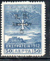 GREECE GRECIA ELLAS 1912 POSTAL TAX STAMPS CROSS OF CONSTANTINE 5 On 50l MH - Fiscale Zegels