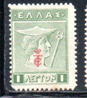 GREECE GRECIA ELLAS 1916 OVERPRINTED IN RED HERMES MERCURY MERCURIO 1l MH - Neufs