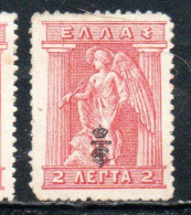 GREECE GRECIA ELLAS 1916 OVERPRINTED IN BLACK IRIS HOLDING CADUCEUS 2l MH - Neufs