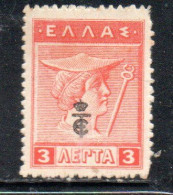 GREECE GRECIA ELLAS 1916 OVERPRINTED IN BLACK HERMES MERCURY MERCURIO 3l MH - Nuovi