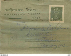 Cover Aerogramme Lettre Aerogramme Inde - Luchtpostbladen