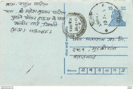 Inde India Entier Postal Stationary Tigre - Brieven En Documenten