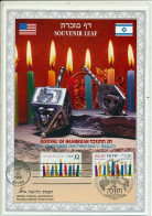 ISRAEL 1996 JOINT ISSUE WITH USA S/LEAF - Ungebraucht (mit Tabs)