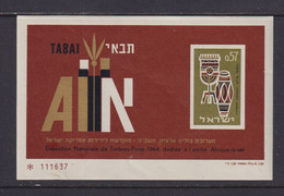 ISRAEL - 1964 Stamp Exhibition  Miniature Sheet Never Hinged Mint - Unused Stamps (with Tabs)