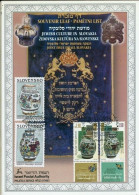 ISRAEL 1999 JOINT ISSUE WITH SLOVAKIA JEWISH CULTURE S/LEAF CARMEL # 349 - Unused Stamps (with Tabs)