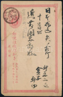Japán 1892 - Otros & Sin Clasificación