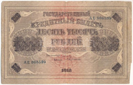 Szocialista Szövetségi Szovjet Köztársaság 1918. 10.000R T:VG Szakadás, Apró Lyuk Russian Socialist Federated Soviet Rep - Sin Clasificación