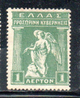 GREECE GRECIA ELLAS 1917 IRIS HOLDING CADUCEUS 1l MH - Nuevos