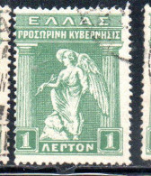 GREECE GRECIA ELLAS 1917 IRIS HOLDING CADUCEUS 1l USED USATO OBLITERE' - Used Stamps