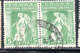 GREECE GRECIA ELLAS 1917 IRIS HOLDING CADUCEUS 5l USED USATO OBLITERE' - Oblitérés