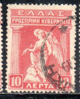 GREECE GRECIA ELLAS 1917 IRIS HOLDING CADUCEUS 10l USED USATO OBLITERE' - Gebraucht