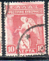 GREECE GRECIA ELLAS 1917 IRIS HOLDING CADUCEUS 10l USED USATO OBLITERE' - Usados