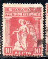 GREECE GRECIA ELLAS 1917 IRIS HOLDING CADUCEUS 10l USED USATO OBLITERE' - Used Stamps