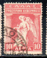 GREECE GRECIA ELLAS 1917 IRIS HOLDING CADUCEUS 10l USED USATO OBLITERE' - Usados