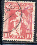 GREECE GRECIA ELLAS 1917 IRIS HOLDING CADUCEUS 10l USED USATO OBLITERE' - Used Stamps