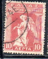 GREECE GRECIA ELLAS 1917 IRIS HOLDING CADUCEUS 10l USED USATO OBLITERE' - Usados