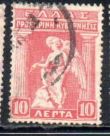 GREECE GRECIA ELLAS 1917 IRIS HOLDING CADUCEUS 10l USED USATO OBLITERE' - Gebraucht