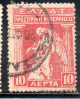 GREECE GRECIA ELLAS 1917 IRIS HOLDING CADUCEUS 10l USED USATO OBLITERE' - Usati