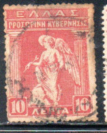 GREECE GRECIA ELLAS 1917 IRIS HOLDING CADUCEUS 10l USED USATO OBLITERE' - Usati