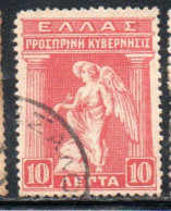 GREECE GRECIA ELLAS 1917 IRIS HOLDING CADUCEUS 10l USED USATO OBLITERE' - Gebruikt