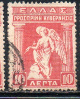 GREECE GRECIA ELLAS 1917 IRIS HOLDING CADUCEUS 10l USED USATO OBLITERE' - Gebruikt