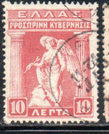 GREECE GRECIA ELLAS 1917 IRIS HOLDING CADUCEUS 10l USED USATO OBLITERE' - Used Stamps