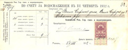 Russia:Document With 5 Kopeiks Revenue Stamp, Water Bill, Invoice, 1912 - Revenue Stamps