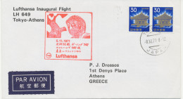 JAPAN 5.11.1971, Erstflug Deutsche Lufthansa Mit Boeing 747 Flug LH 649 „TOKIO – ATHEN“ (Hab.1372/Sie.715) - Luftpost