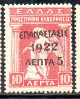 GREECE GRECIA ELLAS 1923 SURCHARGED 1922 IRIS HOLDING CADUCEUS 5l On 10l MH - Unused Stamps