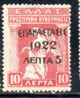 GREECE GRECIA ELLAS 1923 SURCHARGED 1922 IRIS HOLDING CADUCEUS 5l On 10l MH - Nuovi