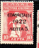 GREECE GRECIA ELLAS 1923 SURCHARGED 1922 IRIS HOLDING CADUCEUS 5l On 10l MNH - Neufs