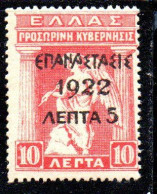 GREECE GRECIA ELLAS 1923 SURCHARGED 1922 IRIS HOLDING CADUCEUS 5l On 10l MNH - Nuevos