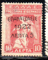 GREECE GRECIA ELLAS 1923 SURCHARGED 1922 IRIS HOLDING CADUCEUS 5l On 10l MH - Ongebruikt