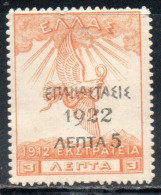 GREECE GRECIA ELLAS 1923 SURCHARGED 1922 EAGLE OF ZEUS 5l On 3d MH - Neufs