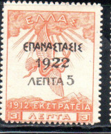 GREECE GRECIA ELLAS 1923 SURCHARGED 1922 EAGLE OF ZEUS 5l On 3d MH - Unused Stamps