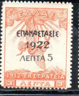GREECE GRECIA ELLAS 1923 SURCHARGED 1922 EAGLE OF ZEUS 5l On 3d MH - Ongebruikt
