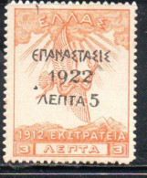 GREECE GRECIA ELLAS 1923 SURCHARGED 1922 EAGLE OF ZEUS 5l On 3d MH - Unused Stamps