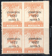 GREECE GRECIA ELLAS 1923 SURCHARGED 1922 EAGLE OF ZEUS 5l On 3d MNH - Nuovi