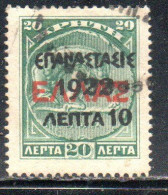 GREECE GRECIA ELLAS 1923 SURCHARGED 1922 CRETE STAMPS 10l On 20l USED USATO OBLITERE' - Oblitérés