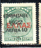GREECE GRECIA ELLAS 1923 SURCHARGED 1922 CRETE STAMPS 10l On 20l USED USATO OBLITERE' - Used Stamps