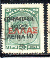 GREECE GRECIA ELLAS 1923 SURCHARGED 1922 CRETE STAMPS 10l On 20l USED USATO OBLITERE' - Usados