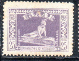 GREECE GRECIA ELLAS 1926 CENTENARY OF DEFENSE MISSOLONGHI AGAINST THE TURKS TOMB MARKOS BOTSARIS 25l  MH - Nuevos