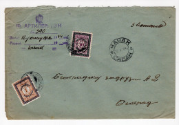 1934. KINGDOM OF YUGOSLAVIA,SERBIA.CACAK TO BELGRADE,MILITARY POST,OFFICIALS,POSTAGE DUE APPLIED IN BELGRADE - Postage Due