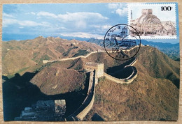 1996 CHINA-SAN MARINO THE GREAT WALL MC 1V - Maximum Cards