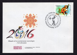 Kyrgyzstan 2016 Year Of The Monkey. FDC** - Kyrgyzstan